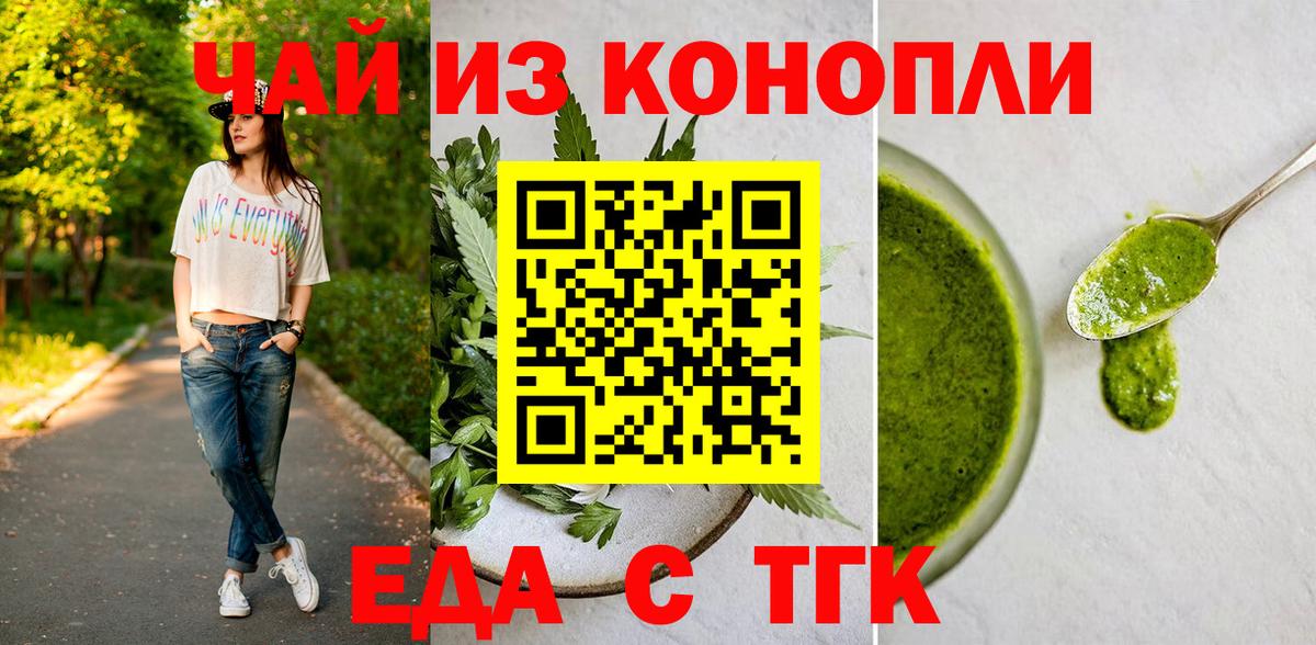 Canna-Cookies марихуана Тутаев