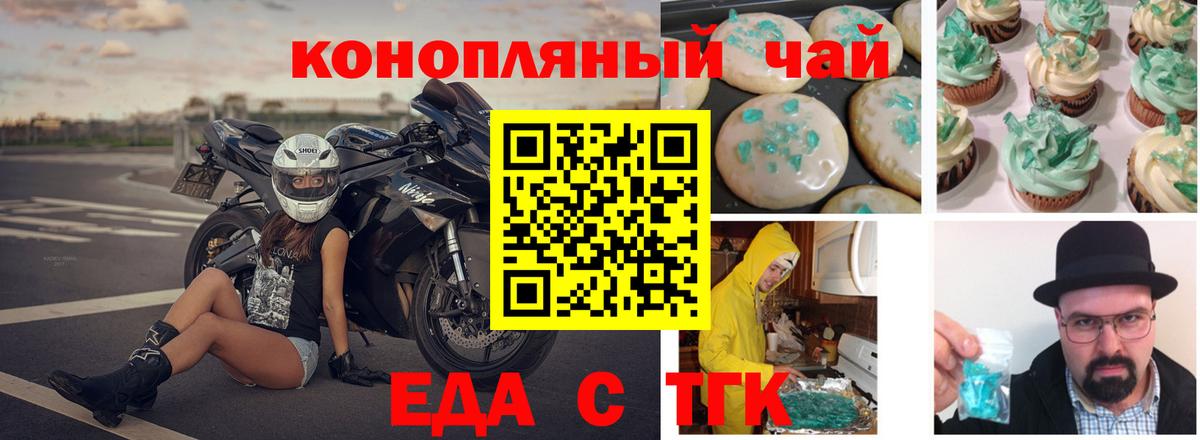 Тутаев  Canna-Cookies конопля  Вход с VPN 
