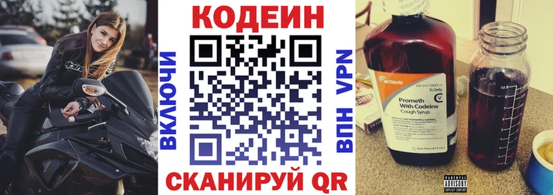 Кодеиновый сироп Lean напиток Lean (лин)  Тутаев 