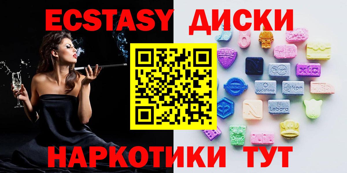 Экстази TESLA  Экстази VHQ  Тутаев  Вход с VPN 
