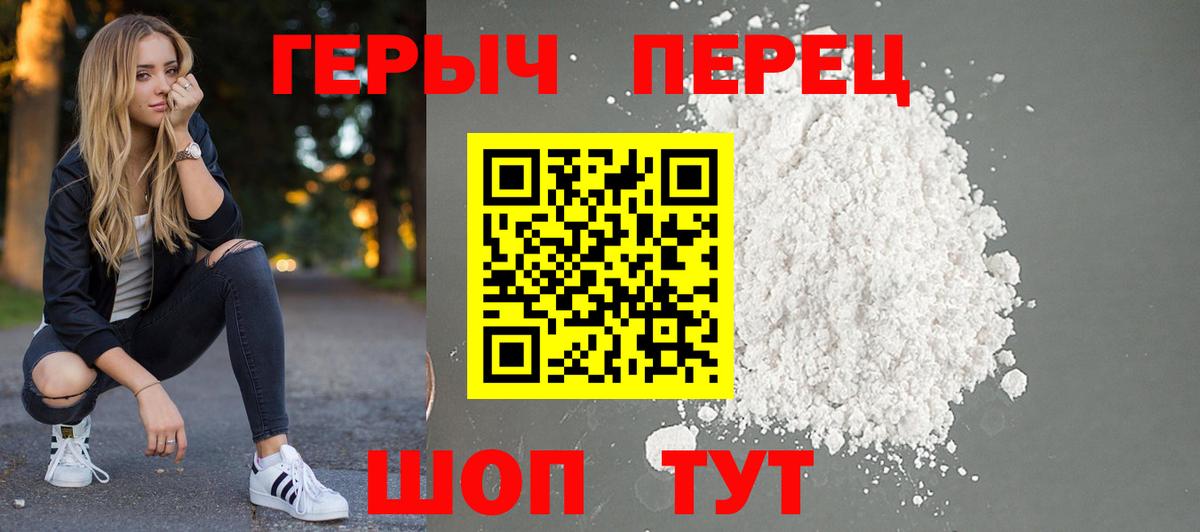 Героин  Вход с VPN  Тутаев  ГЕРОИН белый 
