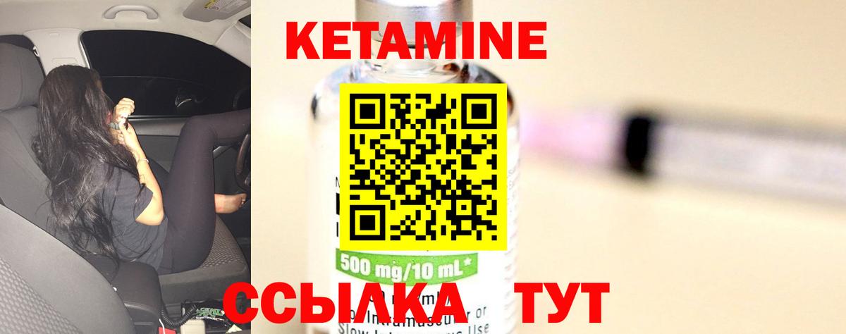 Кетамин VHQ  Вход с VPN  Тутаев  Кетамин ketamine 