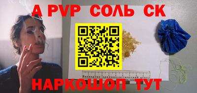 кокс Ставрополь