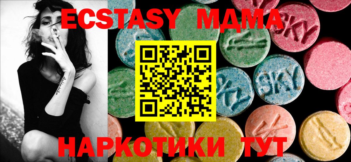 МДМА молли Тутаев