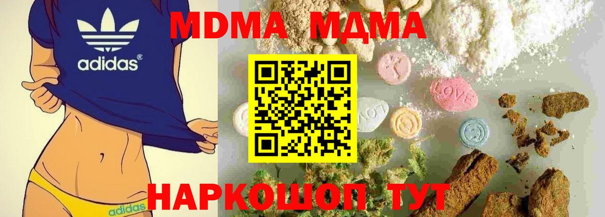 Тутаев  MDMA молли  MDMA кристаллы  МДМА  Вход с VPN 