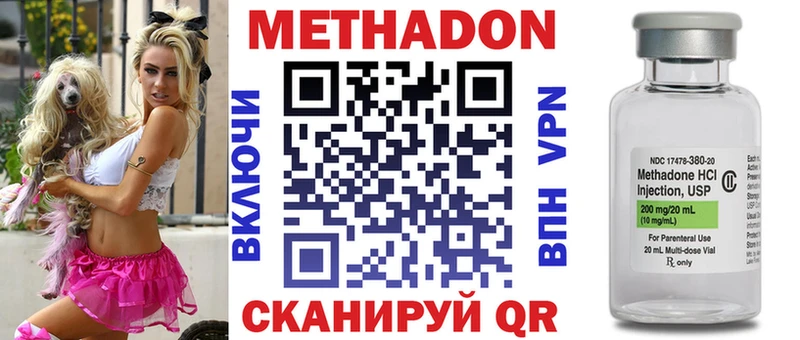МЕТАДОН methadone  Тутаев 