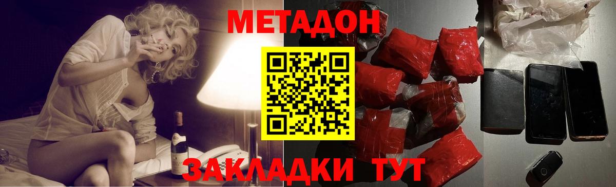 Метадон мёд Тутаев