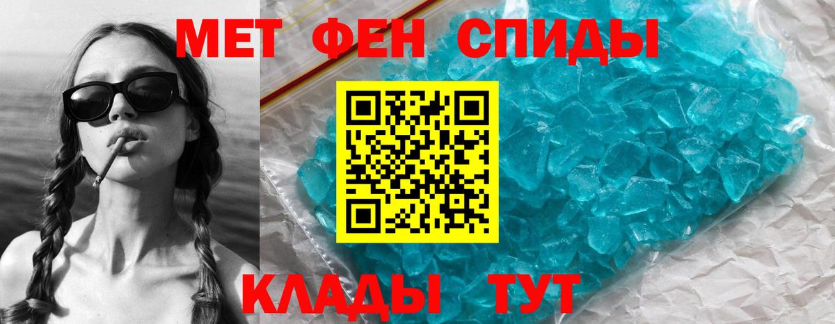 Метамфетамин витя  Вход с VPN  Тутаев 